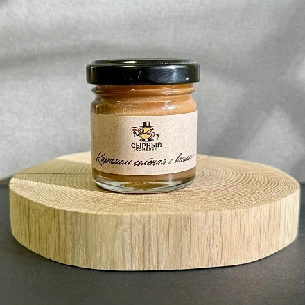 Соленая карамель с ванилью «Сырный сомелье» 40г