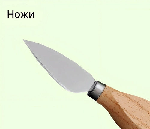 Ножи