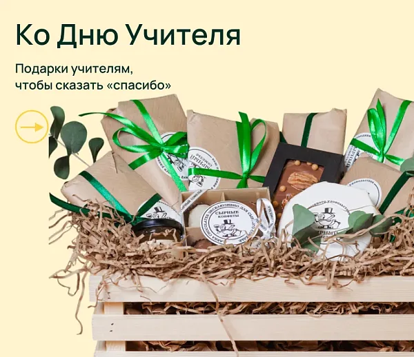 Ко дню учителя