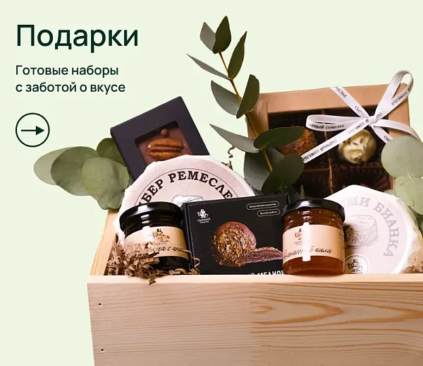 Подарочные наборы
